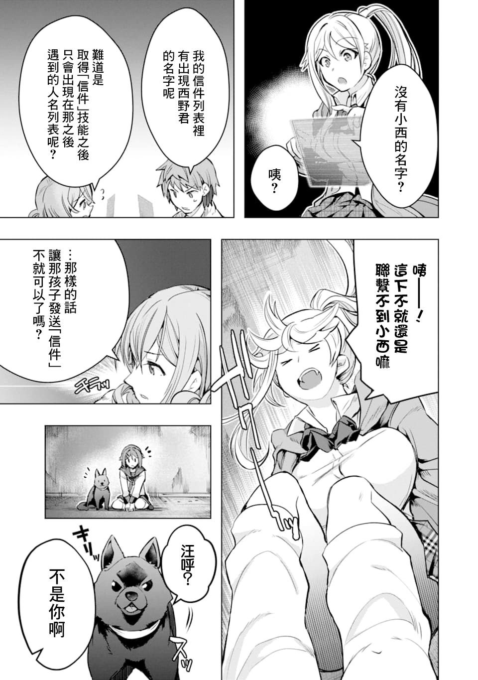 第26话 缘由与想法