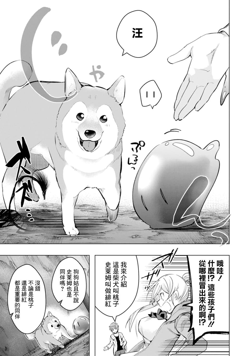 第26话 缘由与想法