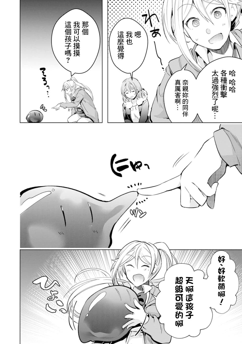 第26话 缘由与想法