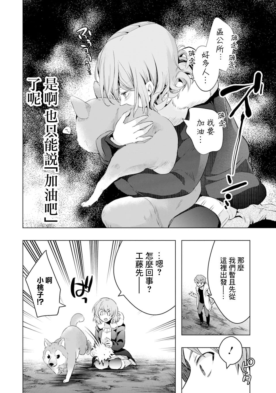 第26话 缘由与想法