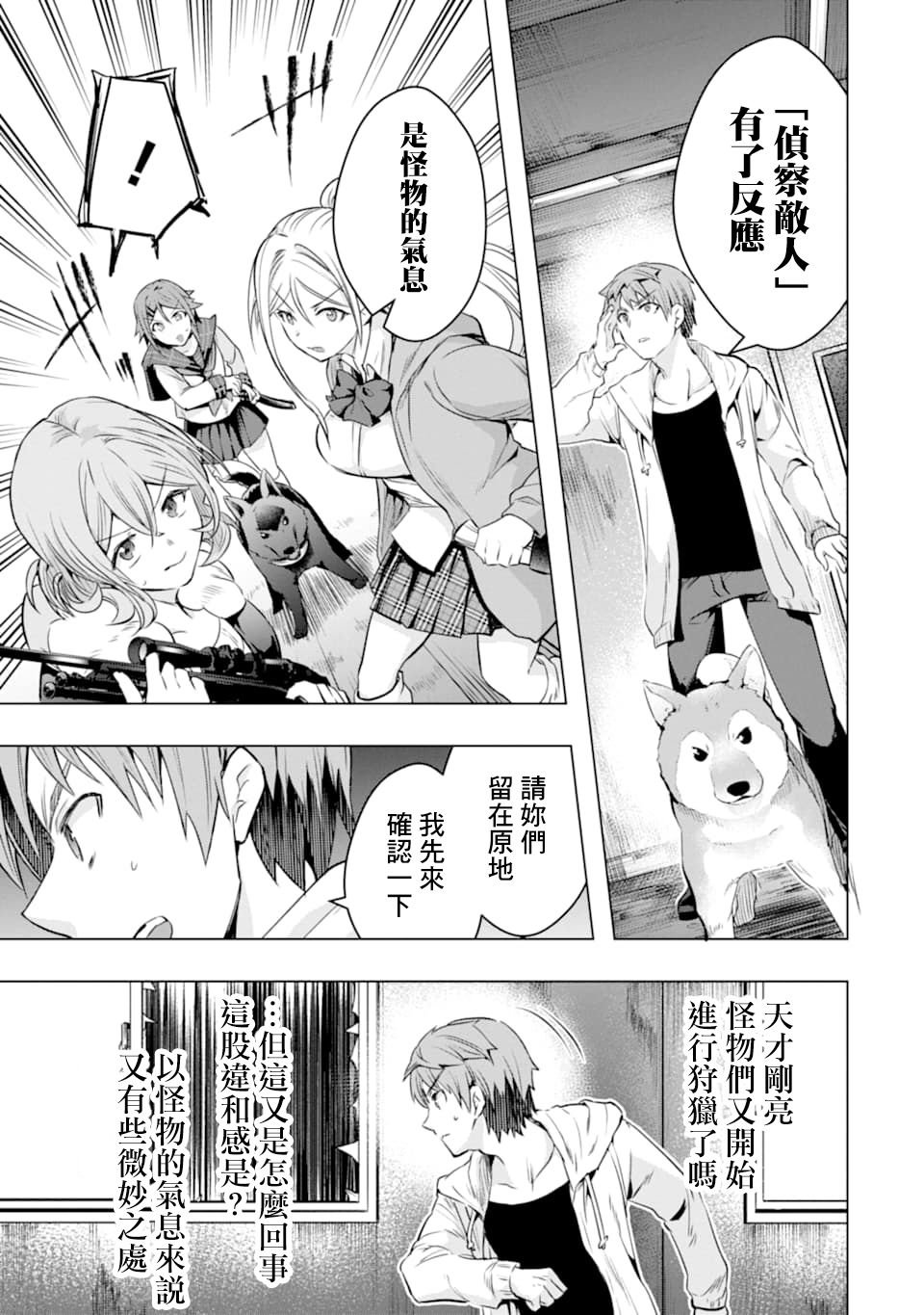 第26话 缘由与想法