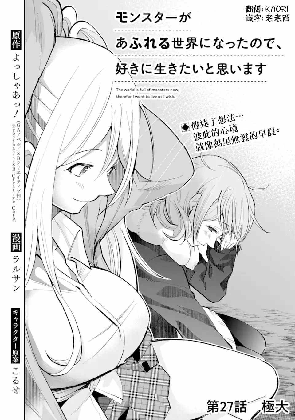 第27话