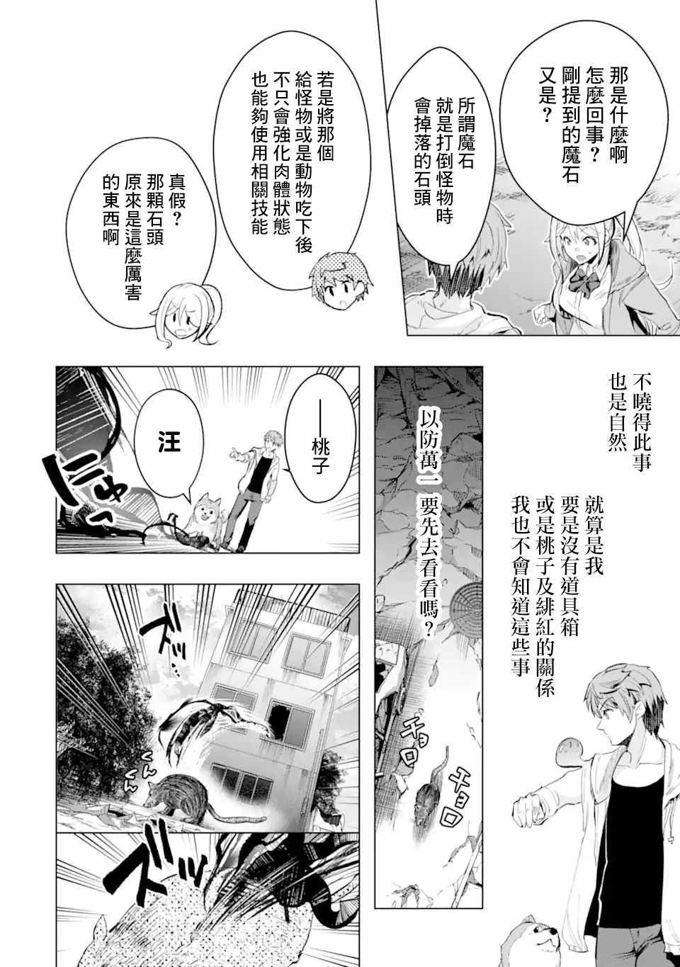 第27话