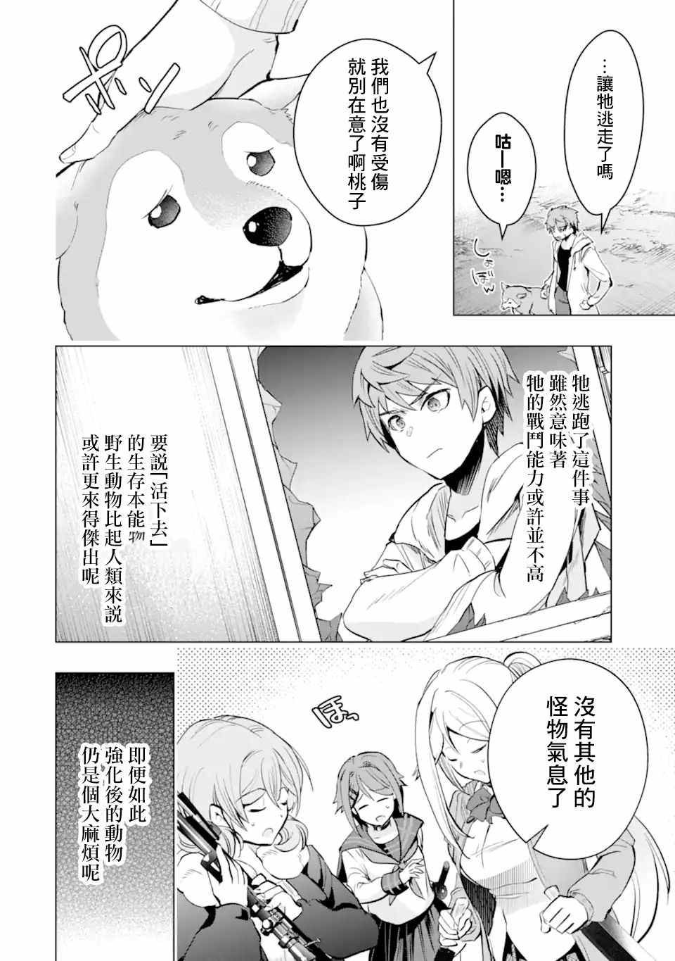 第27话