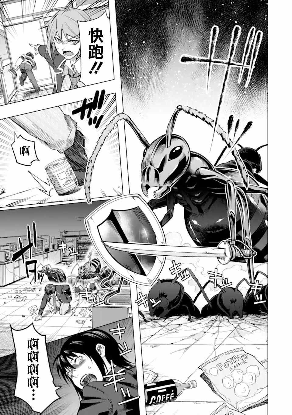 第27话