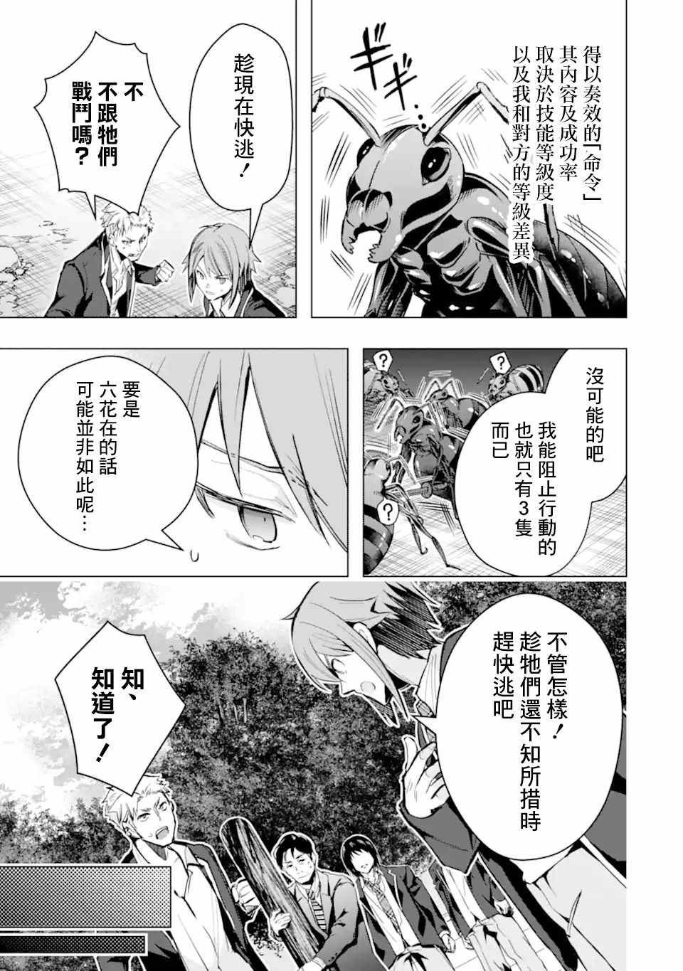 第27话