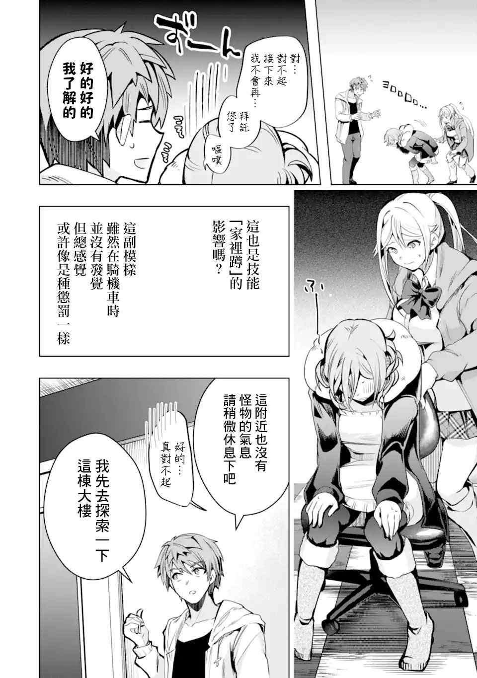 第27话