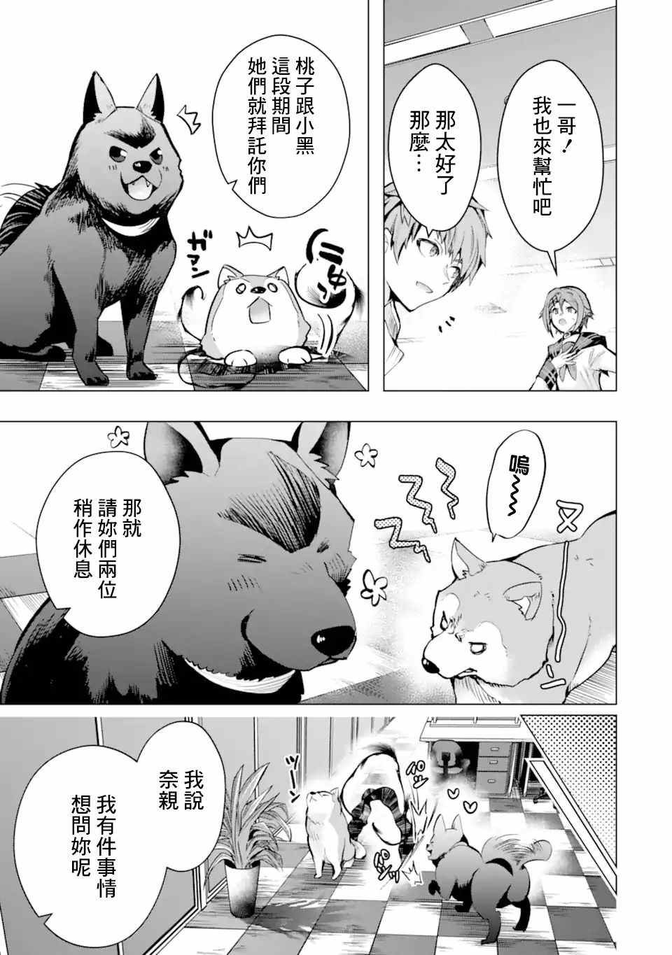 第27话