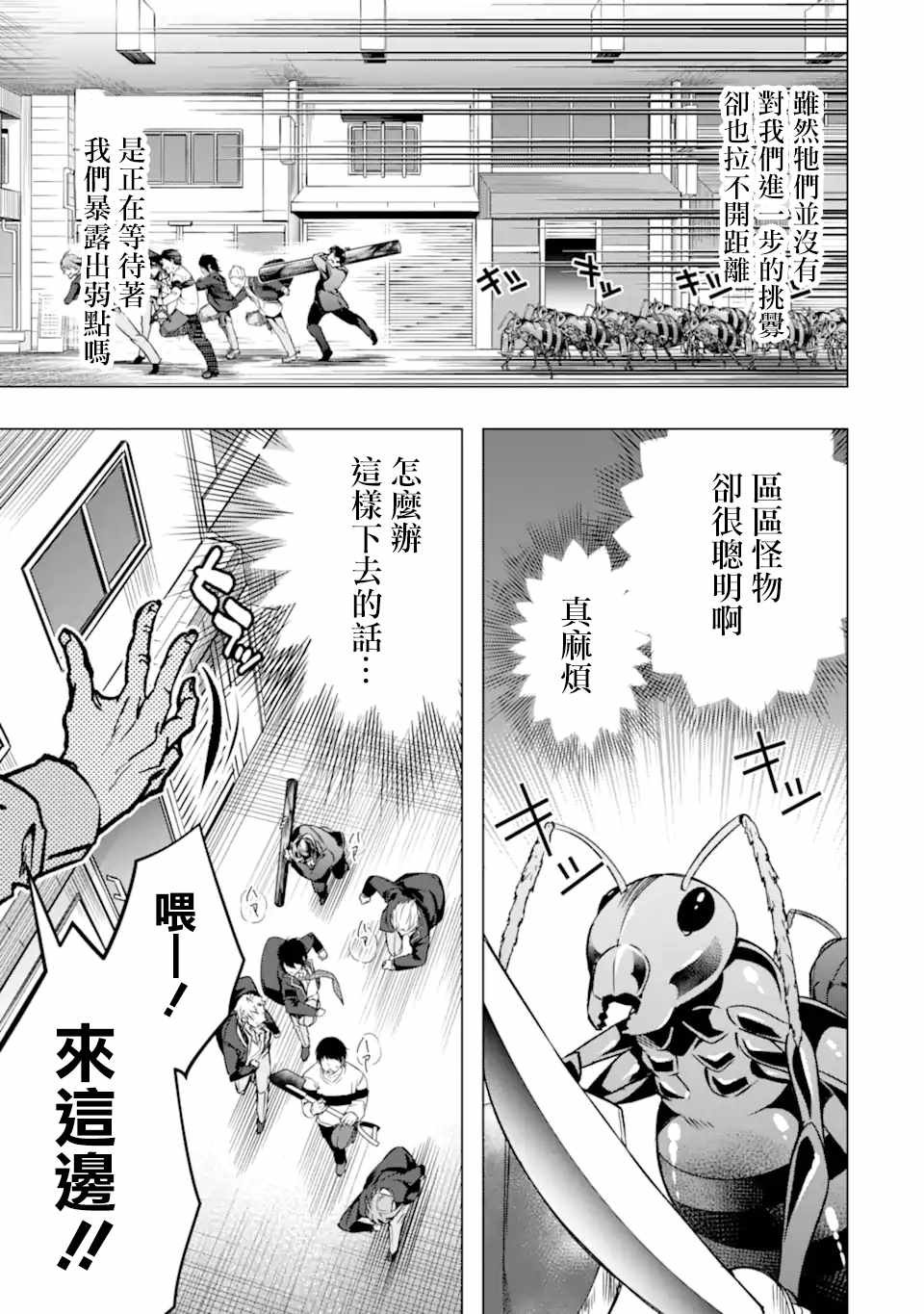 第28话 区公所