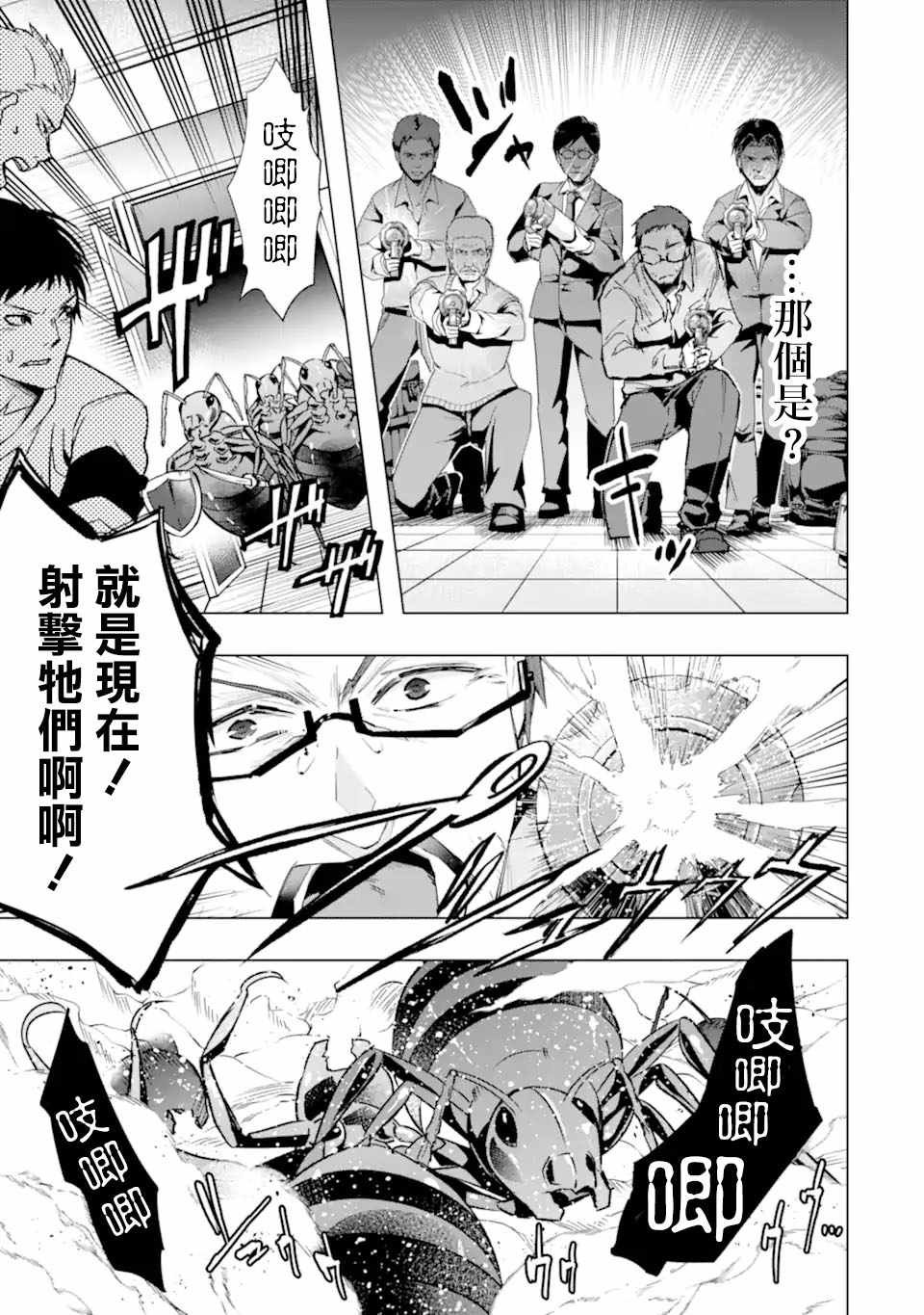 第28话 区公所