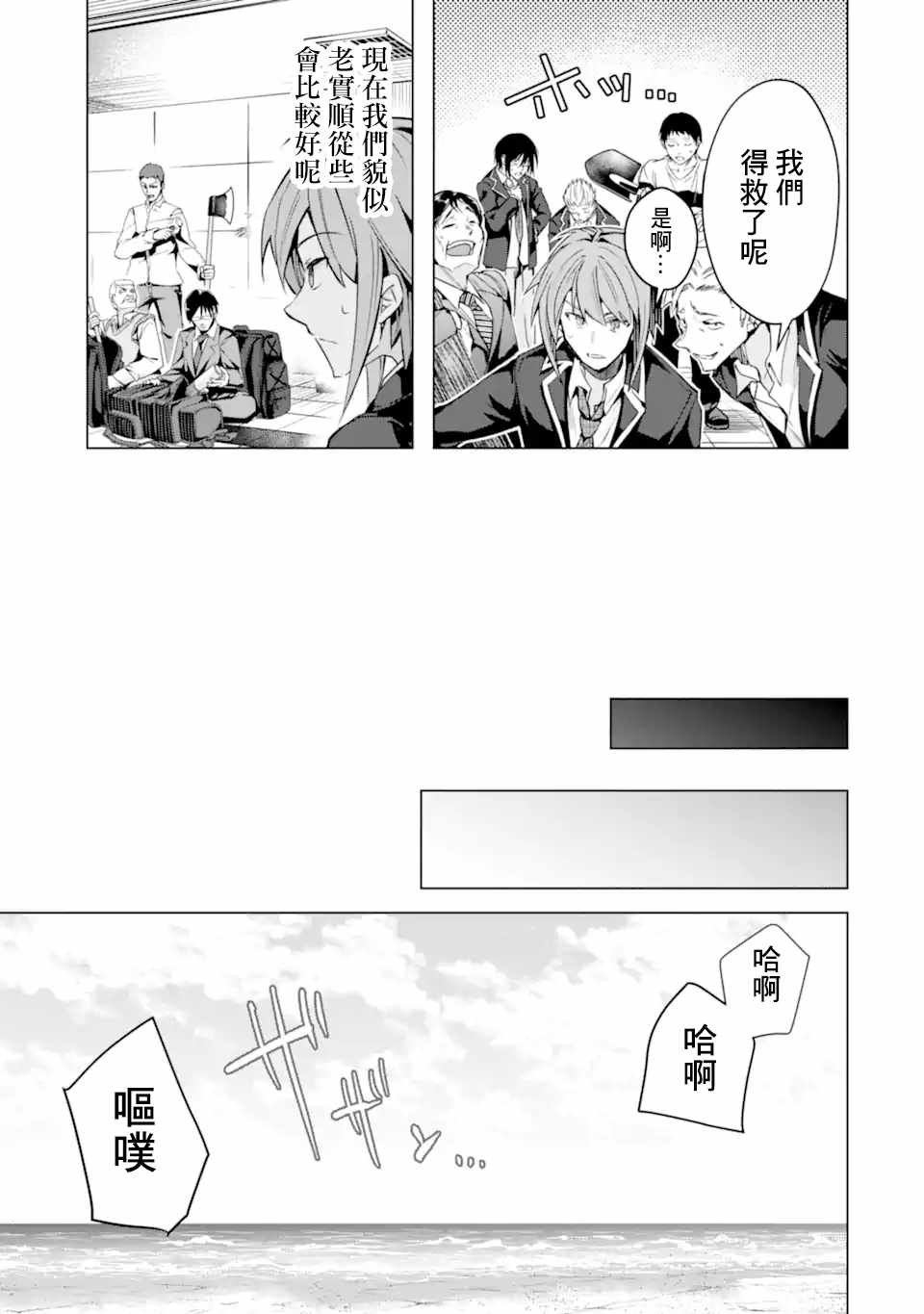 第28话 区公所