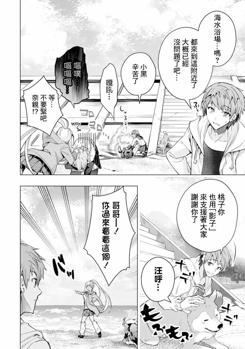 第28话 区公所
