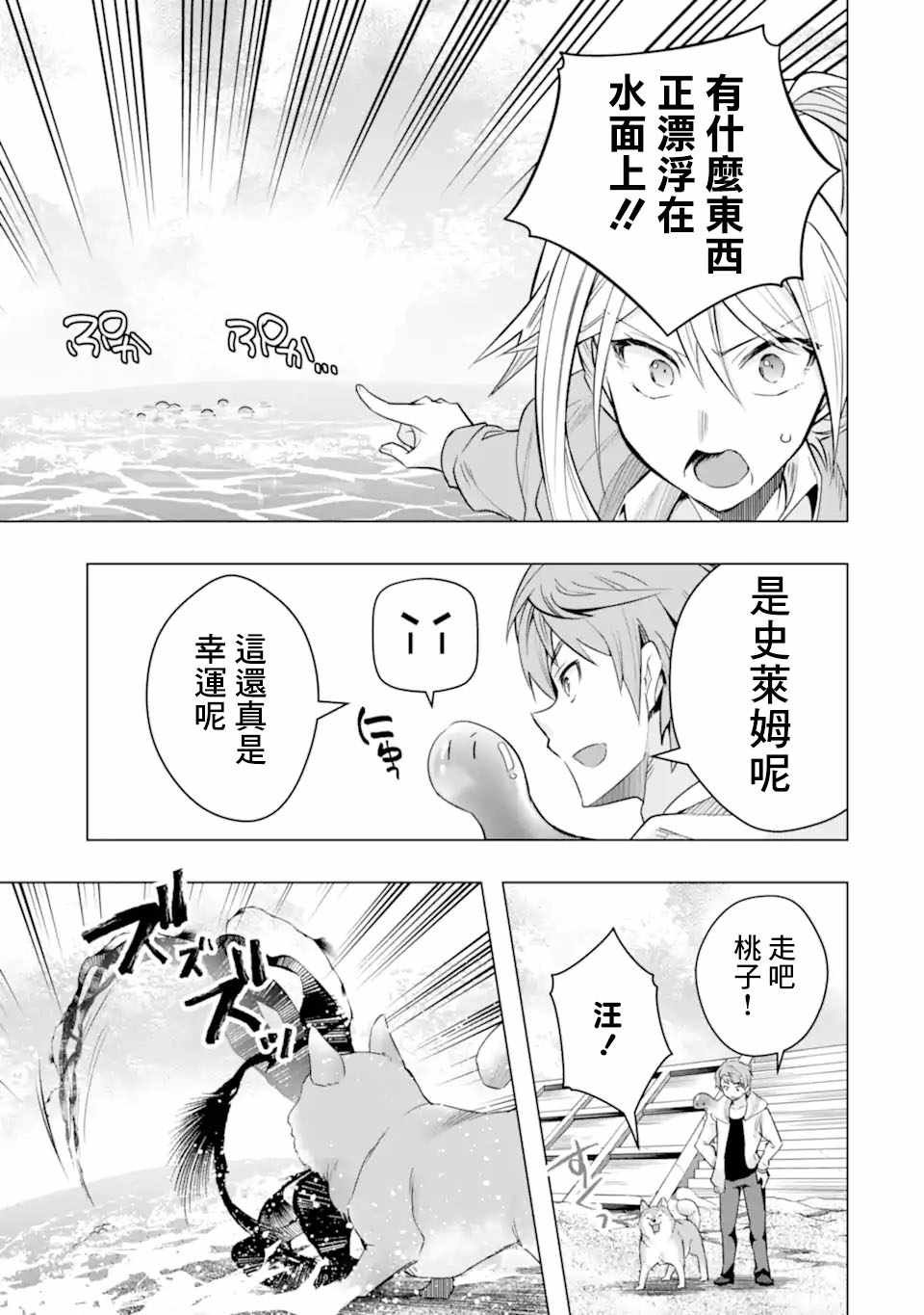 第28话 区公所