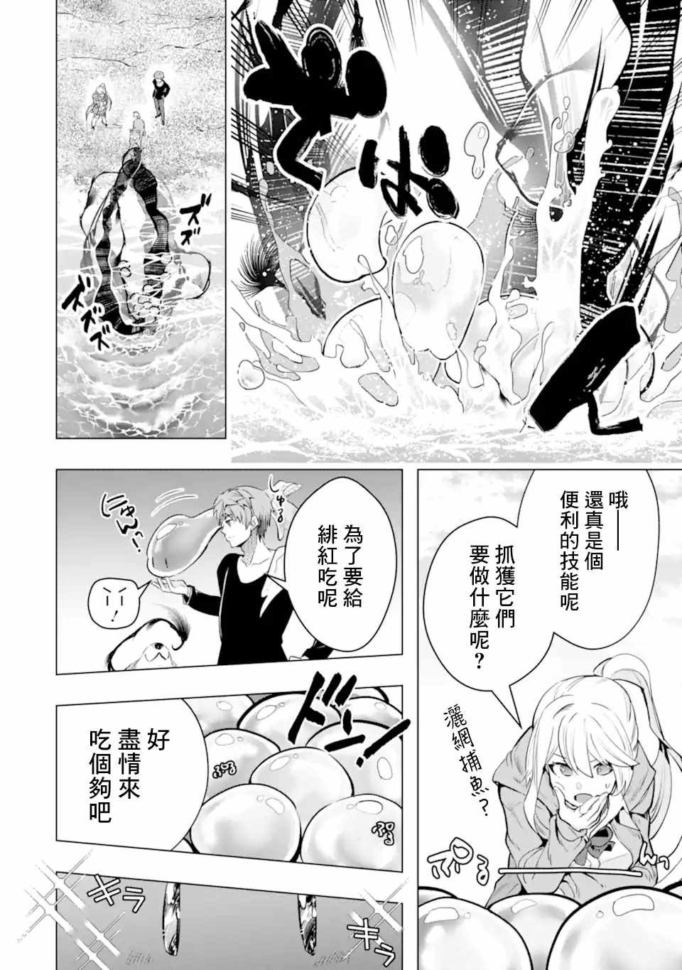 第28话 区公所