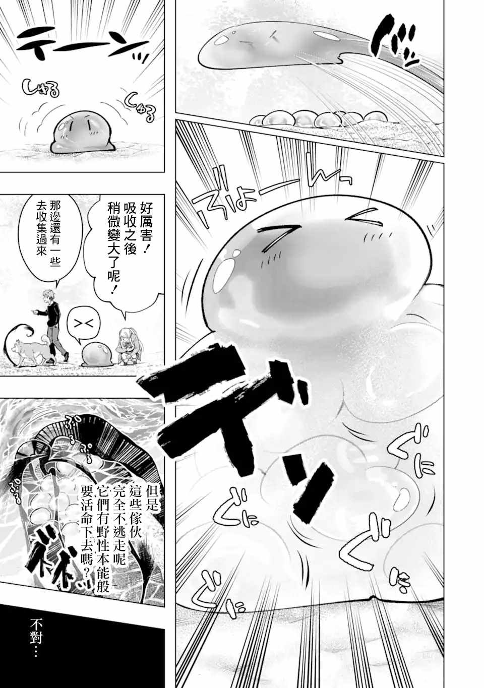 第28话 区公所