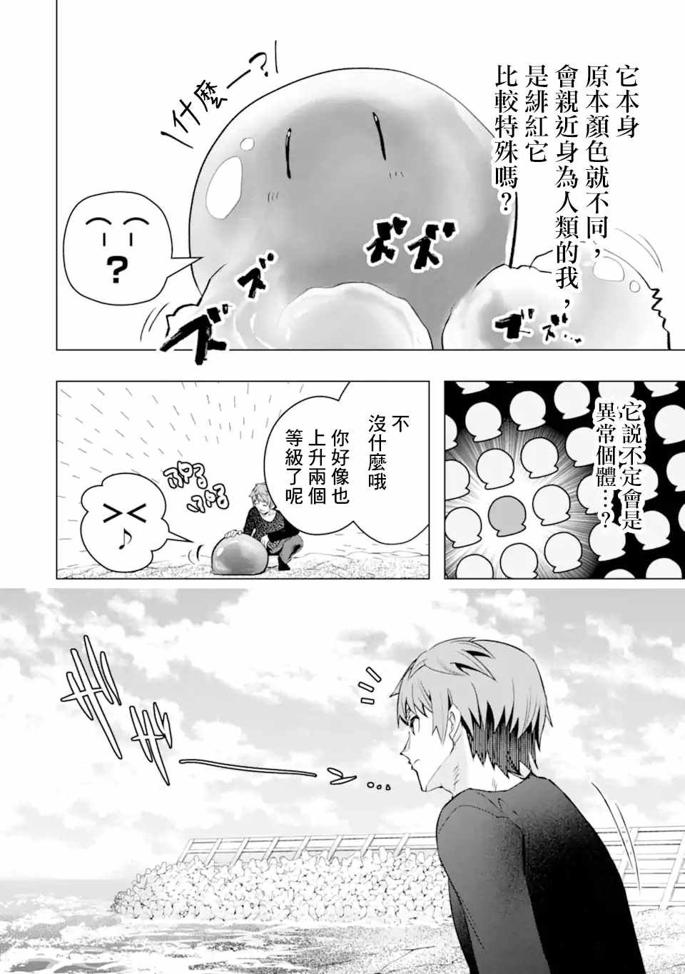 第28话 区公所