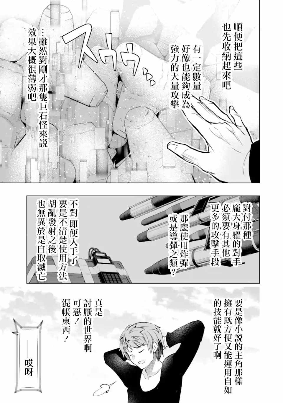 第28话 区公所
