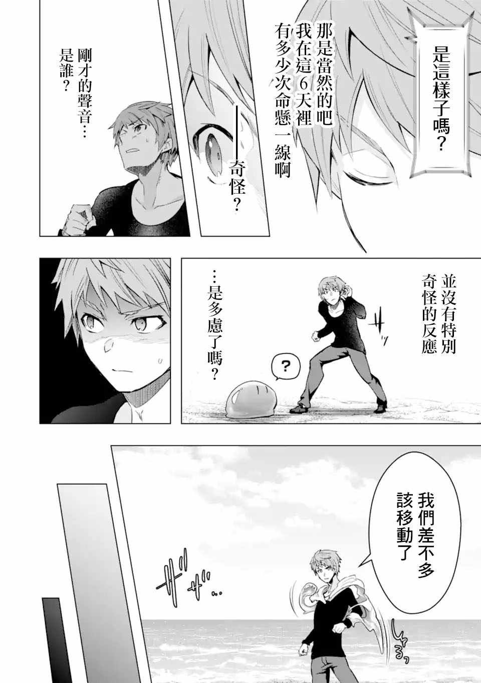 第28话 区公所