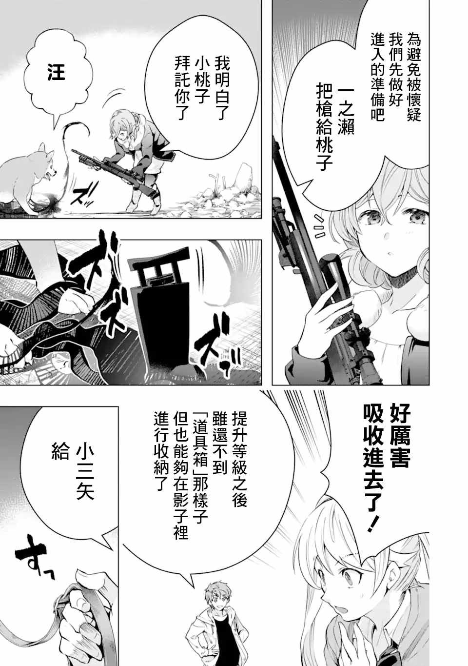 第28话 区公所