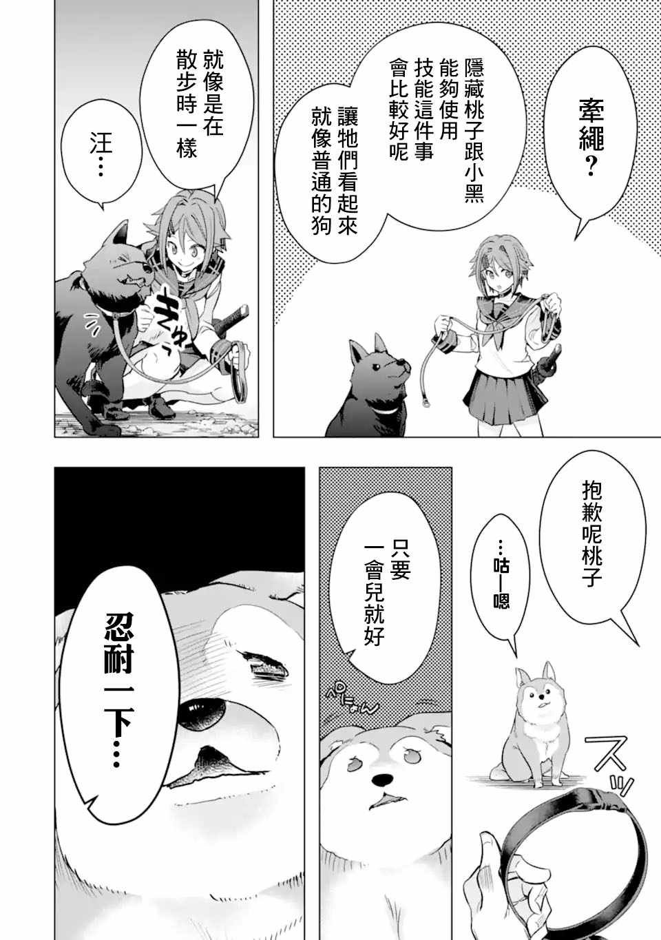 第28话 区公所
