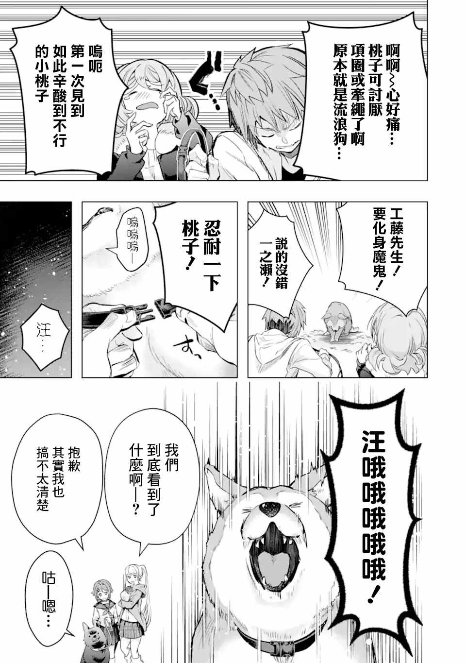 第28话 区公所