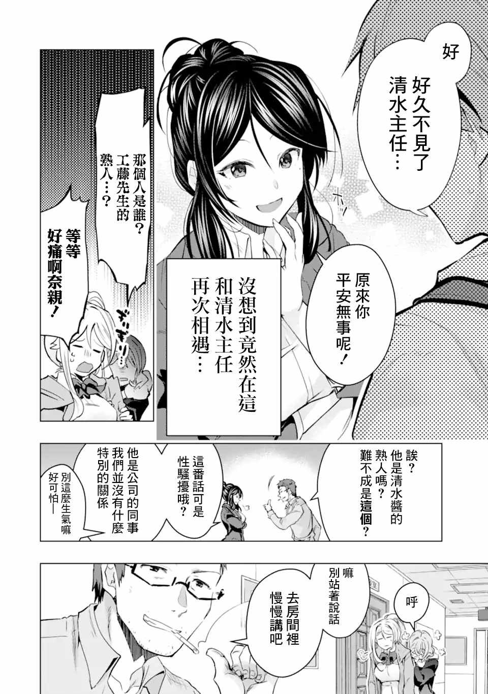 第28话 区公所