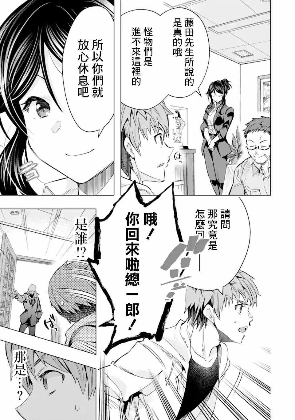 第28话 区公所