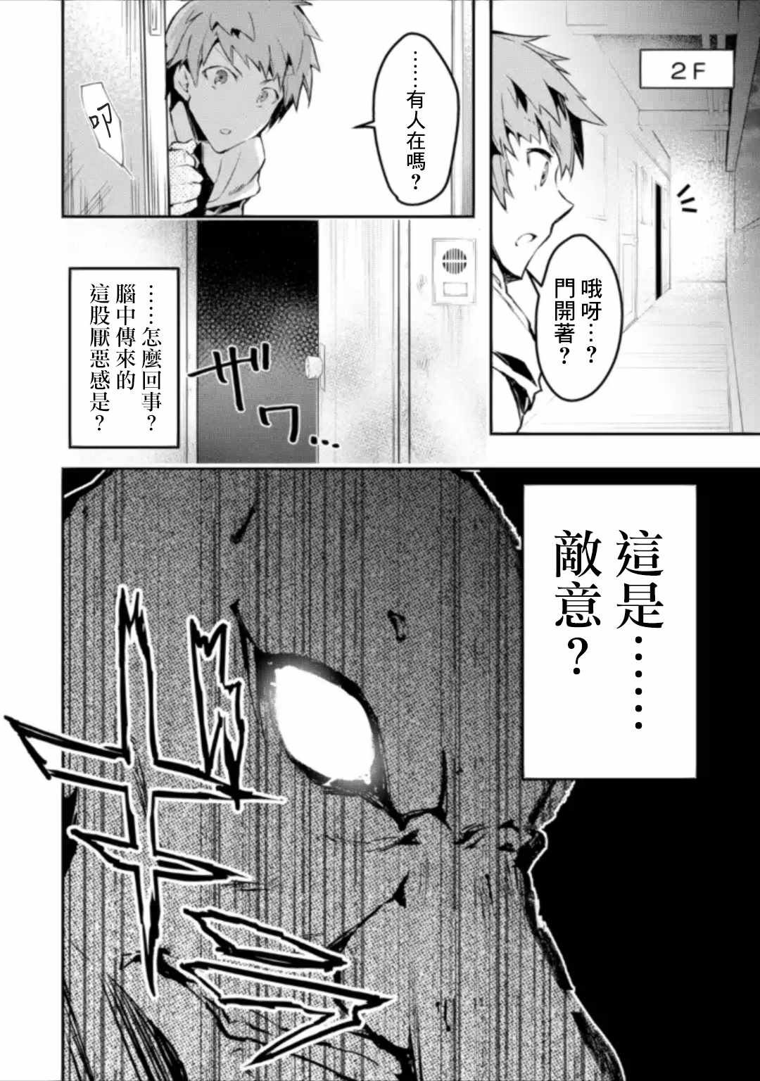 第1.1话