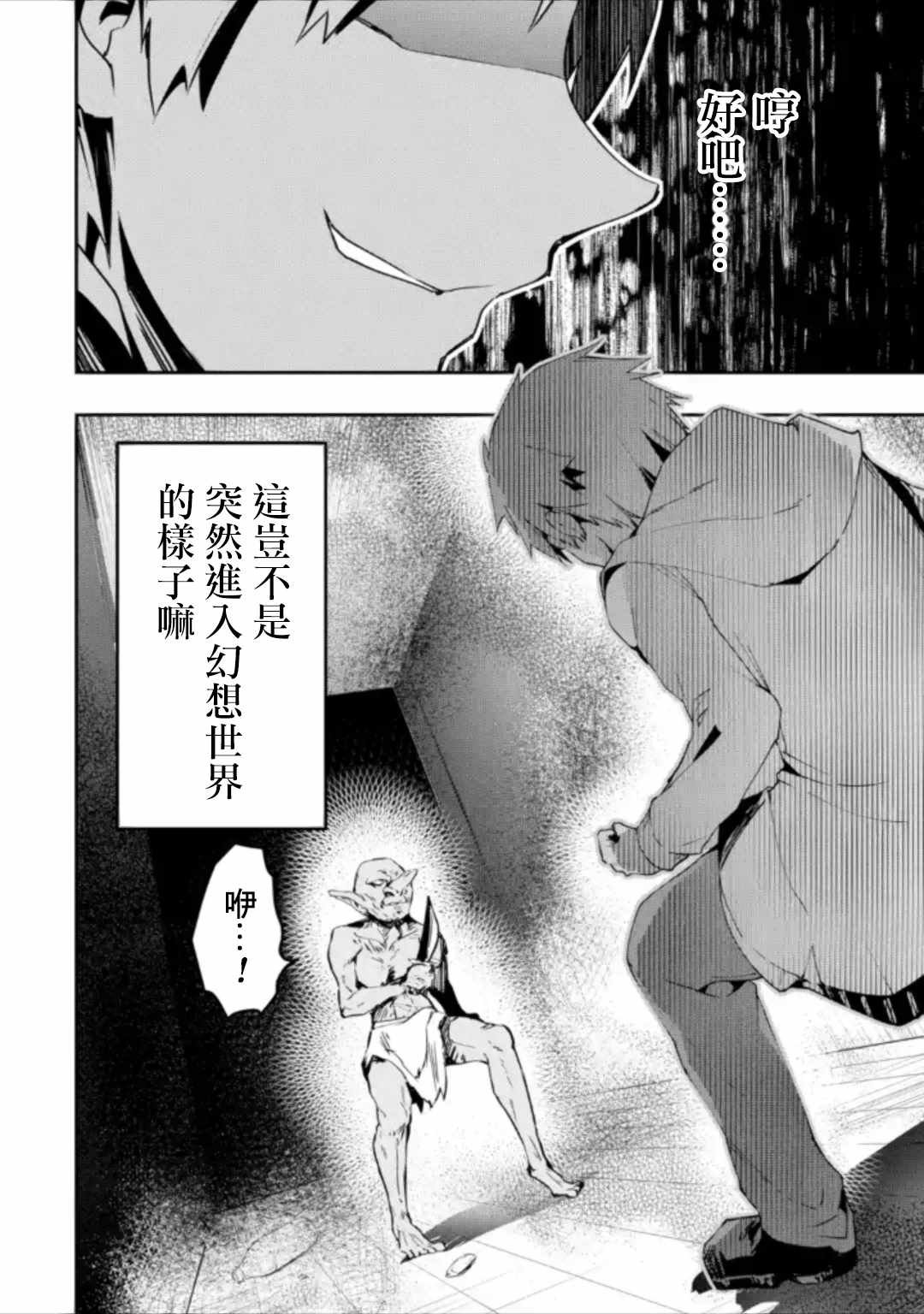 第1.1话