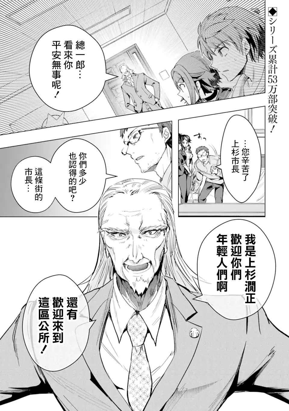 第29话 安全地带