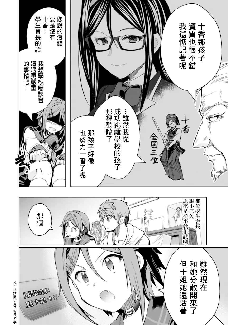 第29话 安全地带