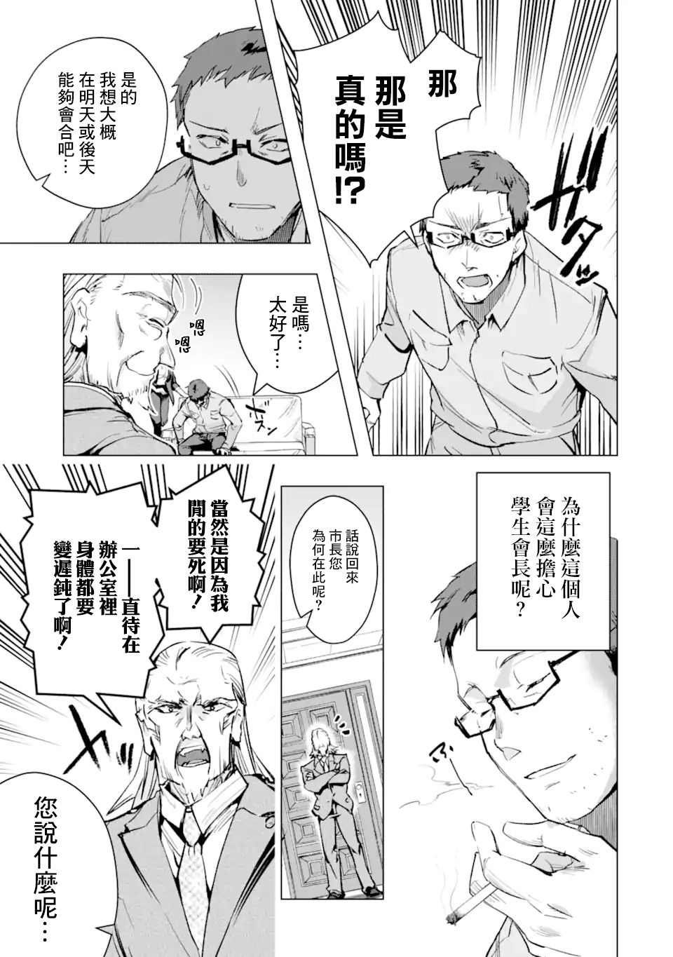 第29话 安全地带