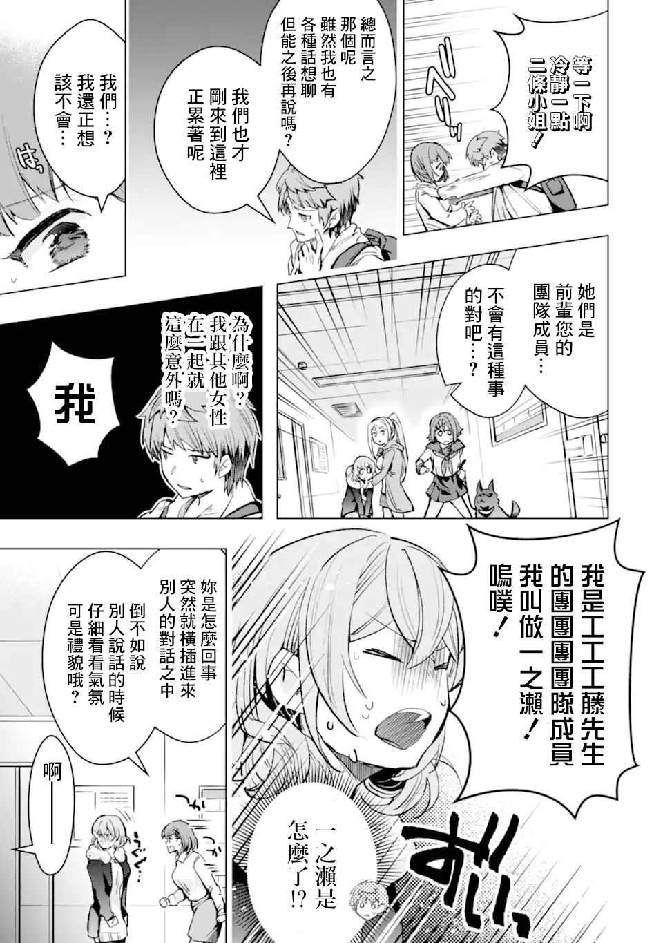 第29话 安全地带