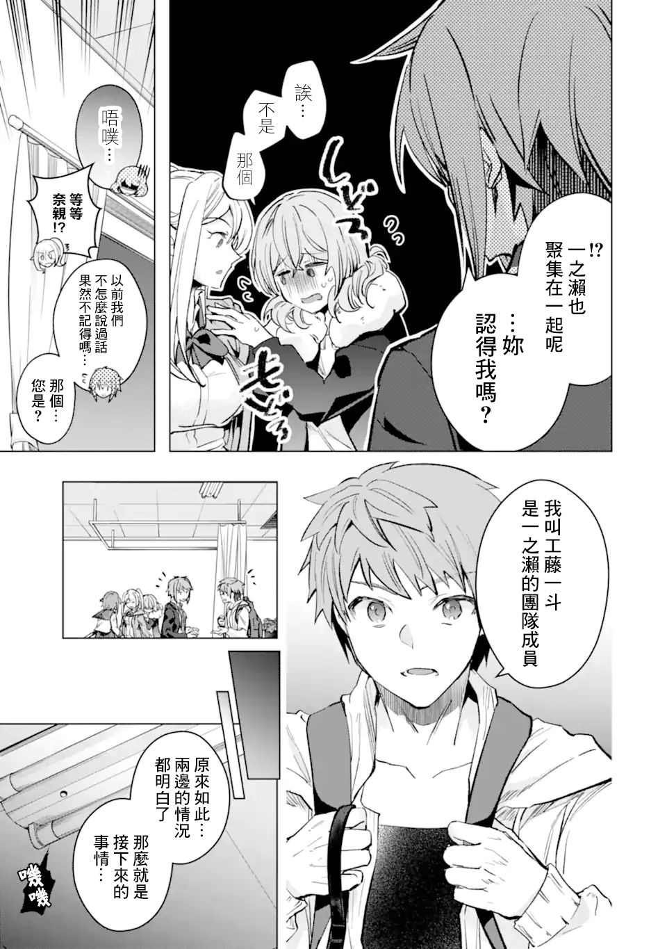 第29话 安全地带