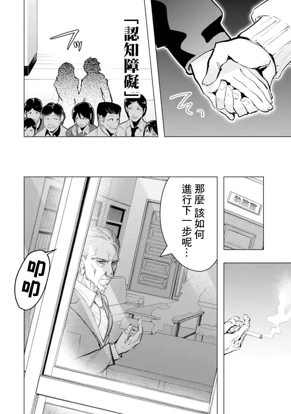 第29话 安全地带