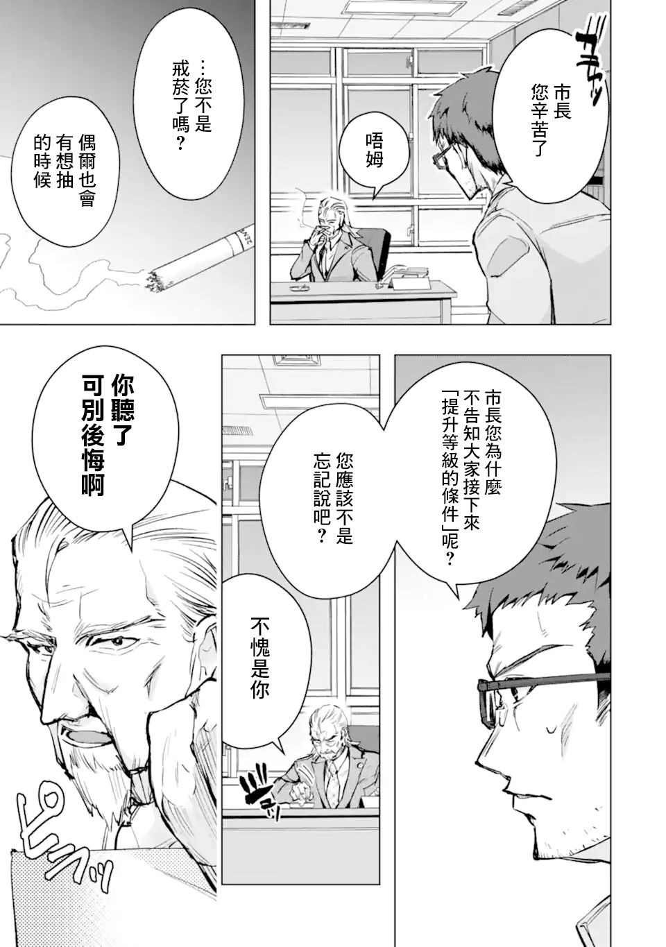 第29话 安全地带