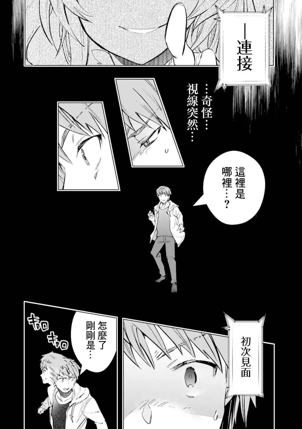 第29话 安全地带