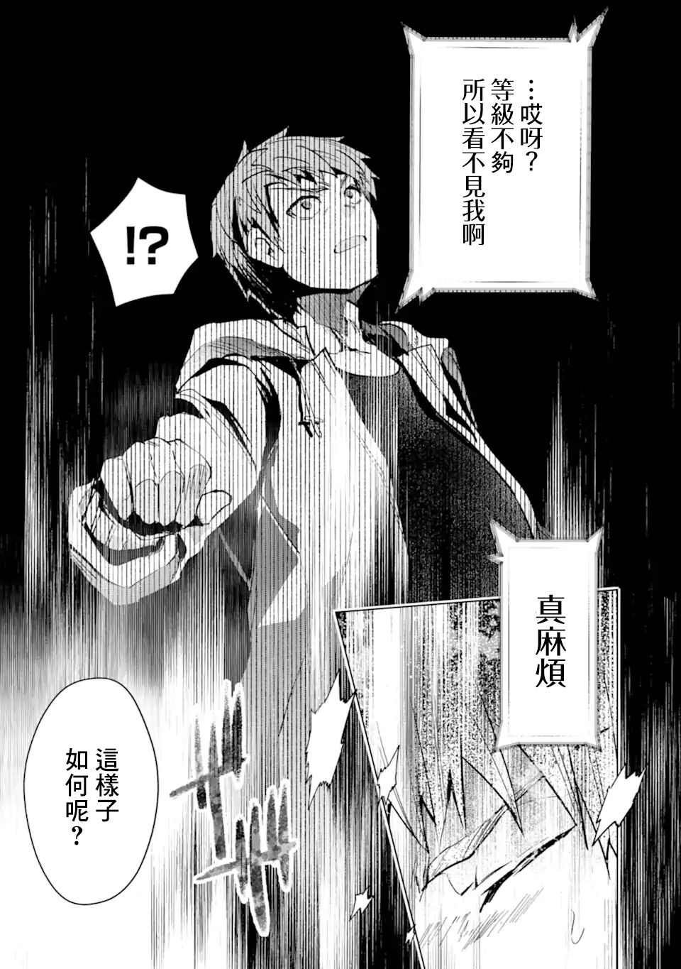 第29话 安全地带
