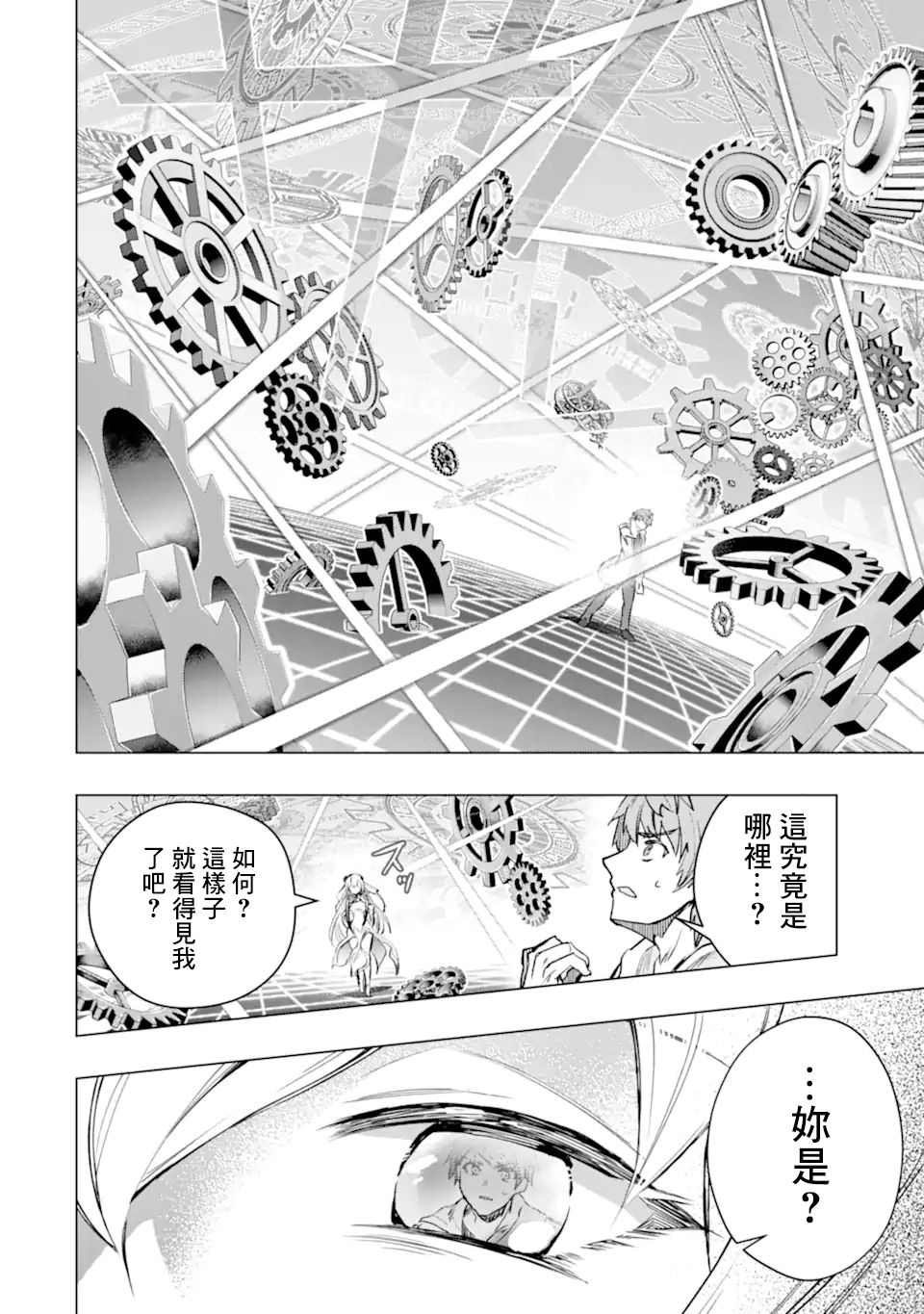 第29话 安全地带