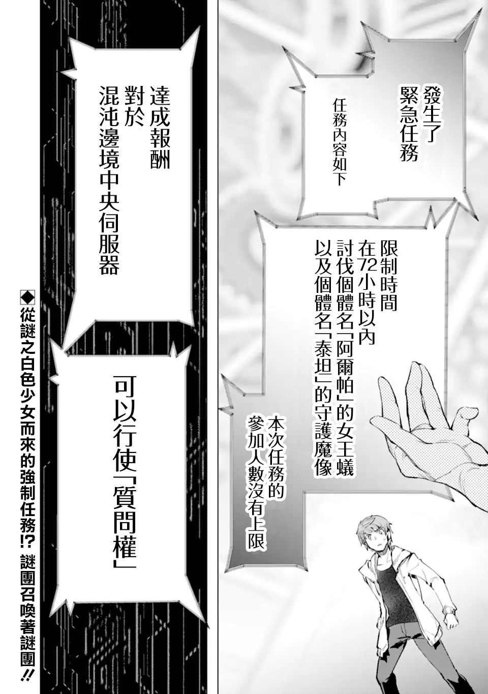 第29话 安全地带