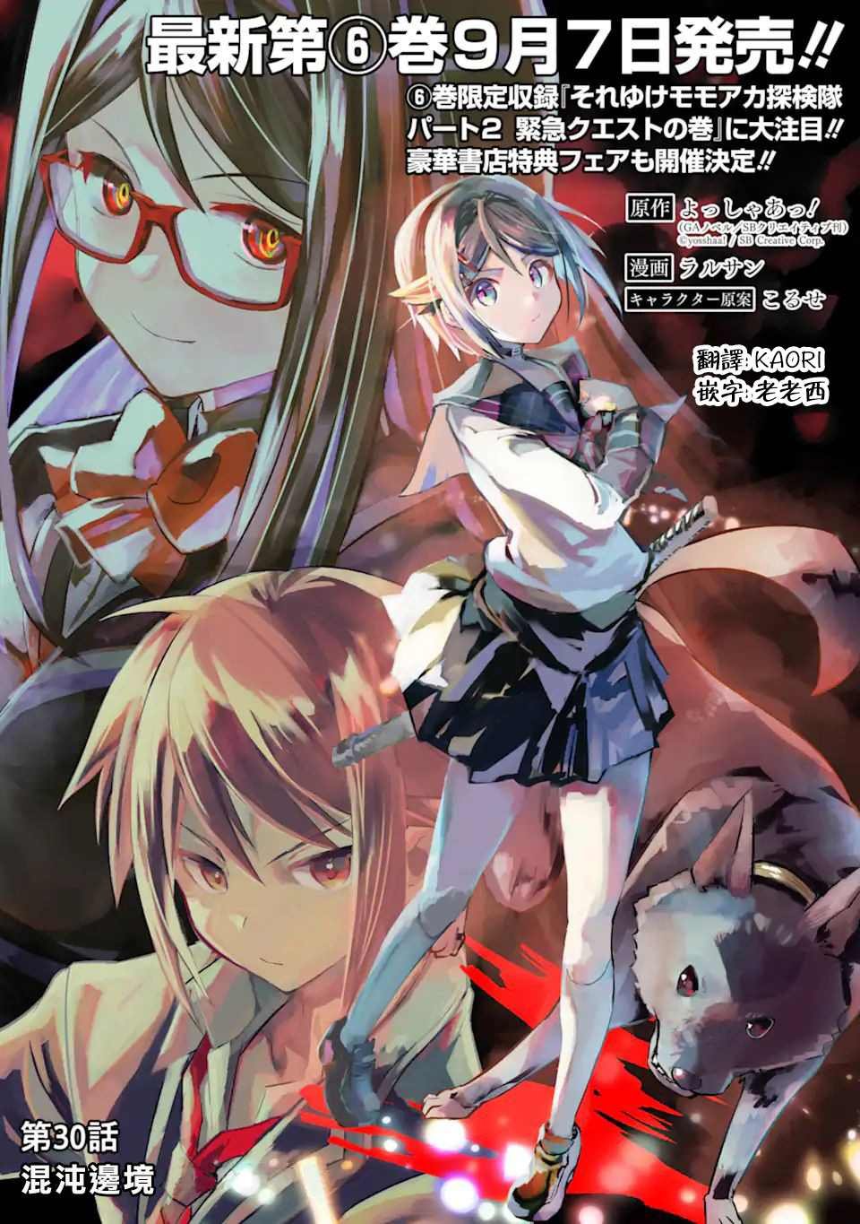 第30话