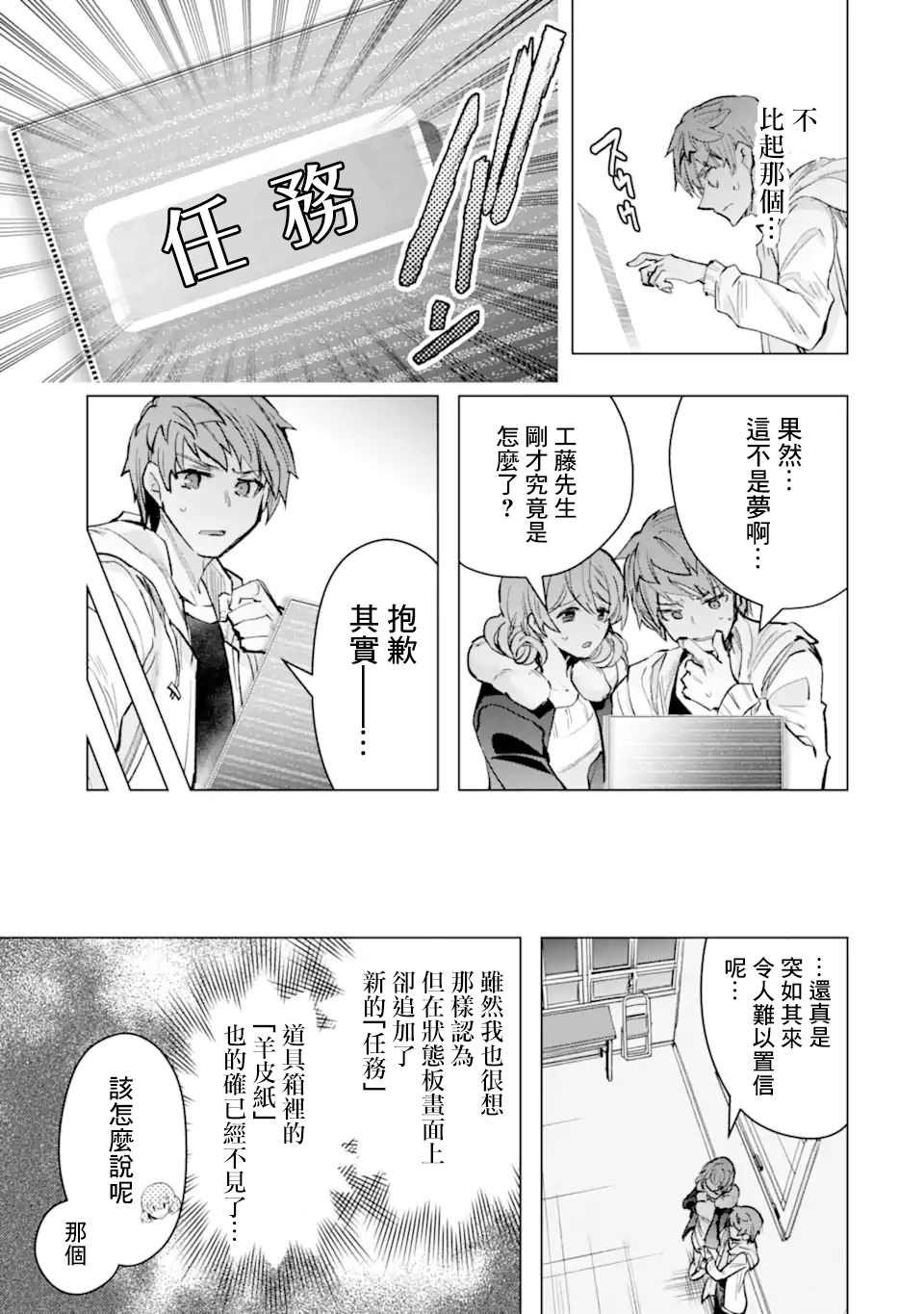 第30话