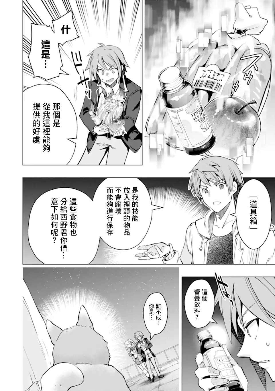 第30话