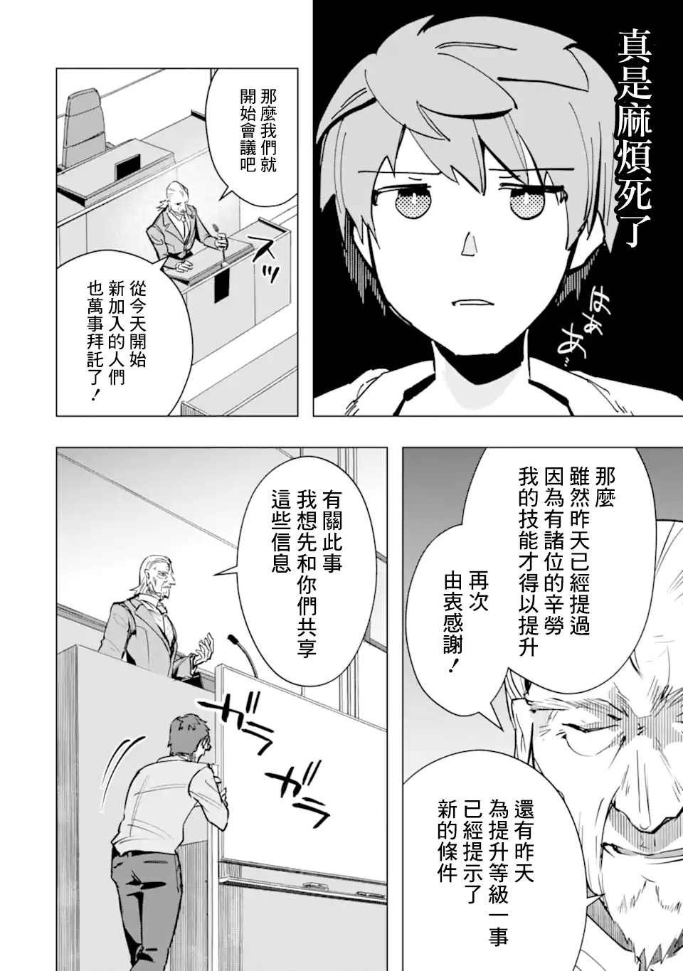 第30话