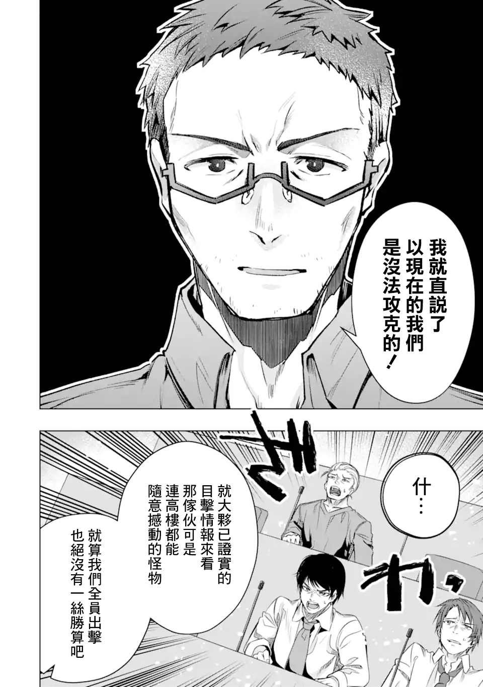第30话