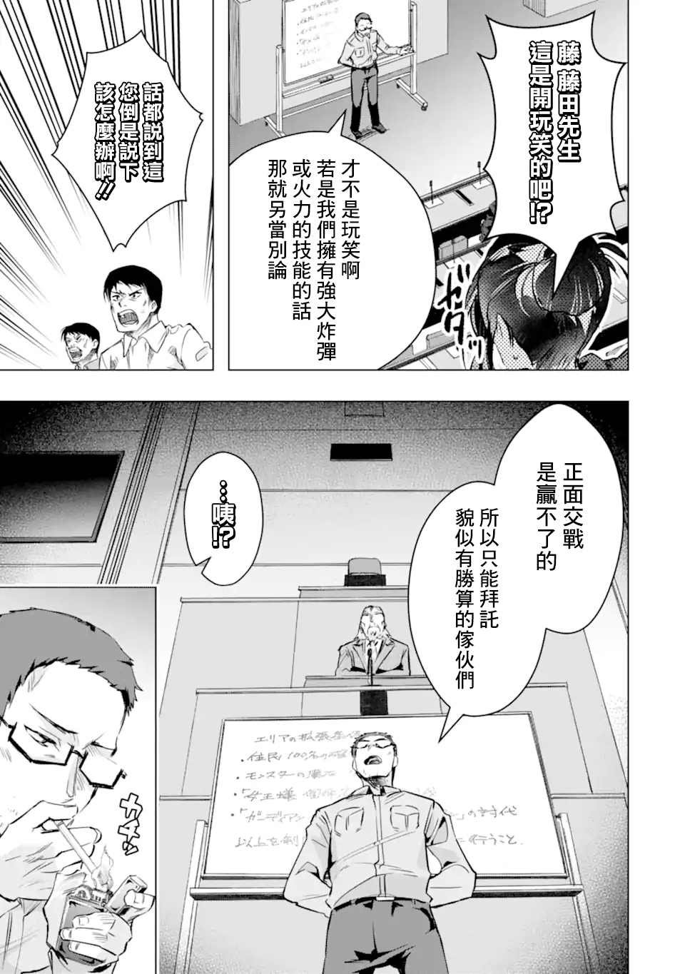 第30话