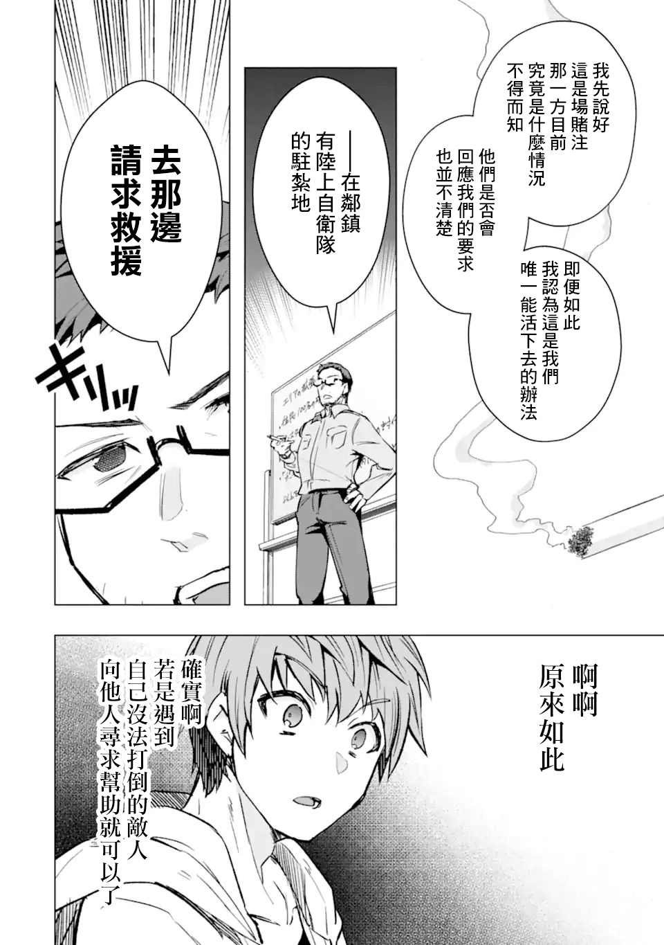 第30话