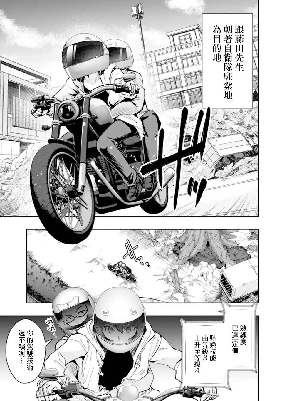 第30话