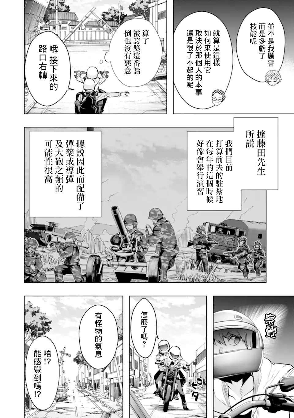 第30话