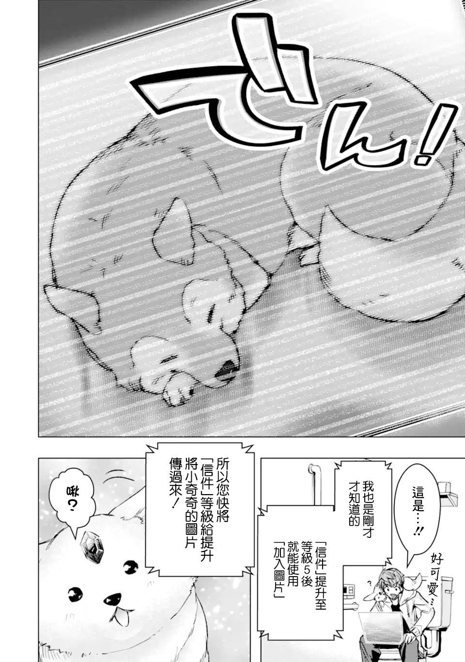 第31话 宝石兽